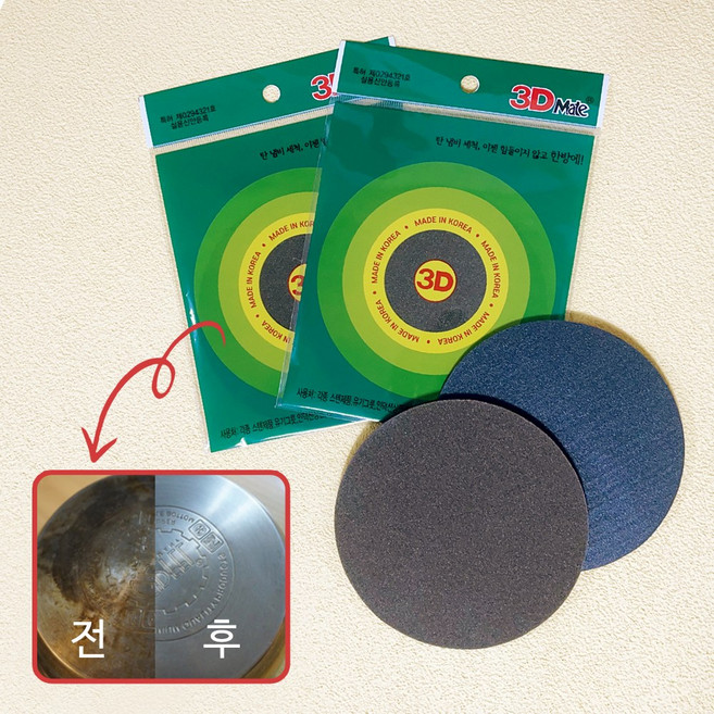 [3D 탄냄비 다목적 양면 수세미 X 3개] / 유기그릇 스테인리스 캠핑 스텐 얼룩