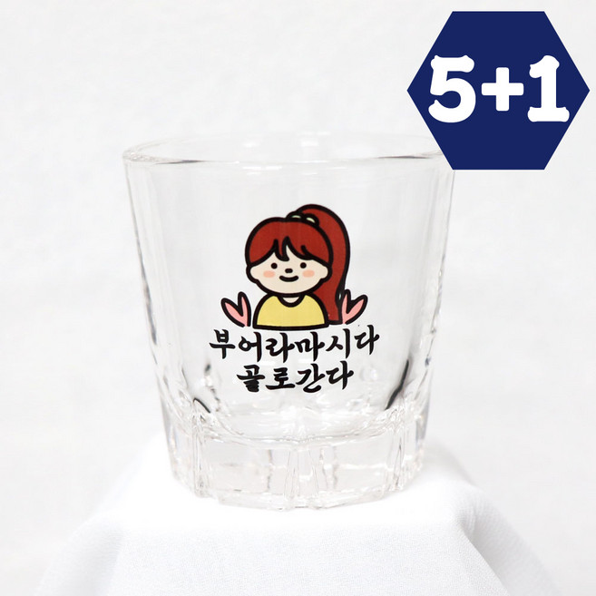 5+1 오로라소주잔 주문제작 커스텀술잔 각인 유리컵 홀로그램 모임 퇴사 선물 술집 개업선물, 1개, 오로라 가족잔_언니4