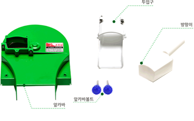 신영 탕파기 추가옵션 탕파절단용앞카바 (볼트포함)
