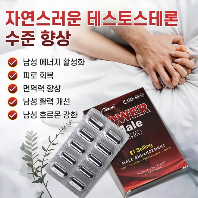 남성 활력 영양제 남성 기능 개선 통캇알리 마카 아르기닌 복합 남성 활력 스태미너 에너지 케어 영양제 600mg, 1개, 10회분 - 쿠팡