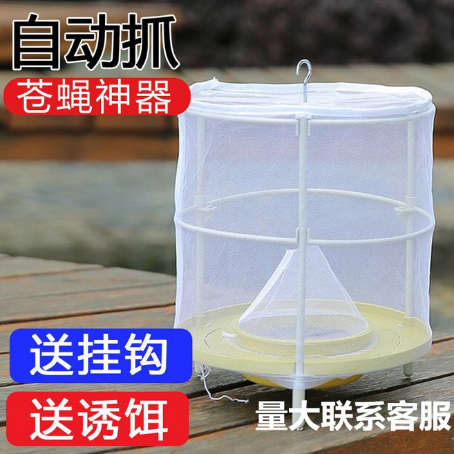 免電力戶外/農場 必抓捕蠅籠網誘餌 站立 懸掛式 蒼蠅籠, 1個, 籠子+1包誘餌