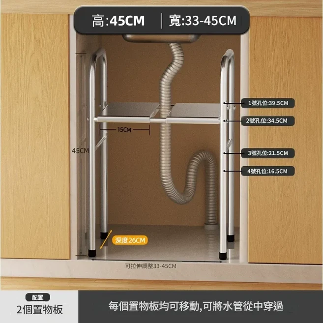 廚房下水槽置物架 可伸縮分層收納架, 26寬45高單層配2板 鋼板, 1套