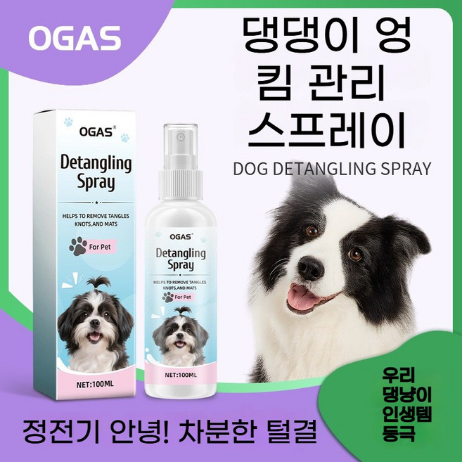 반려동물 정전기 방지 및 향기 지속 털 영양 미스트, 1개, 100ml