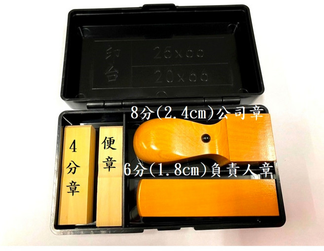 印章收納盒 印鑑盒 店章/私章/姓名章/負責人印章專用盒子, 1個