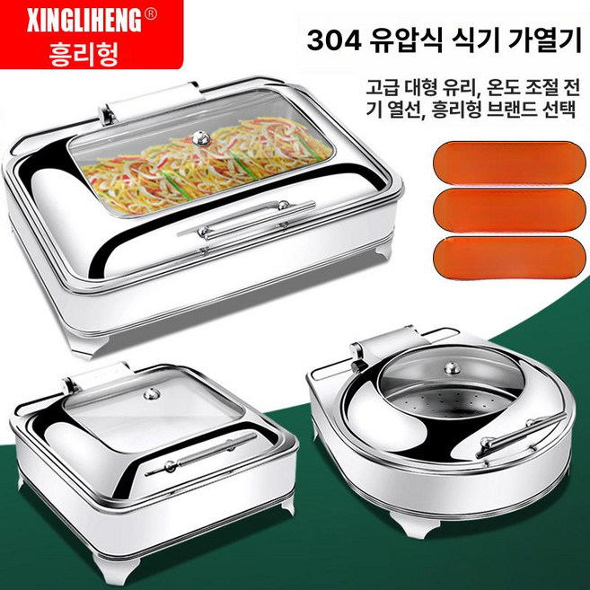 푸드워머 이중 음식보온 정사각형 통 차핑디쉬 업소용 보온기 뷔페 접시, 직사각형 이중 구획 찜기 9L, 1개