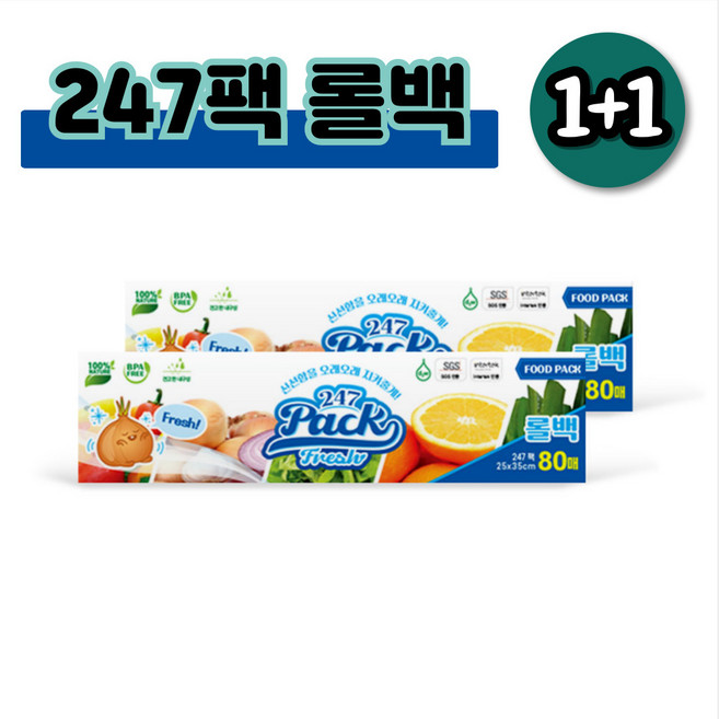247팩 프레쉬 롤백 다회용 친환경 비닐팩 음식용 조리용 식품용 247pack 롤팩, FREE(one size), 80개입, 2개