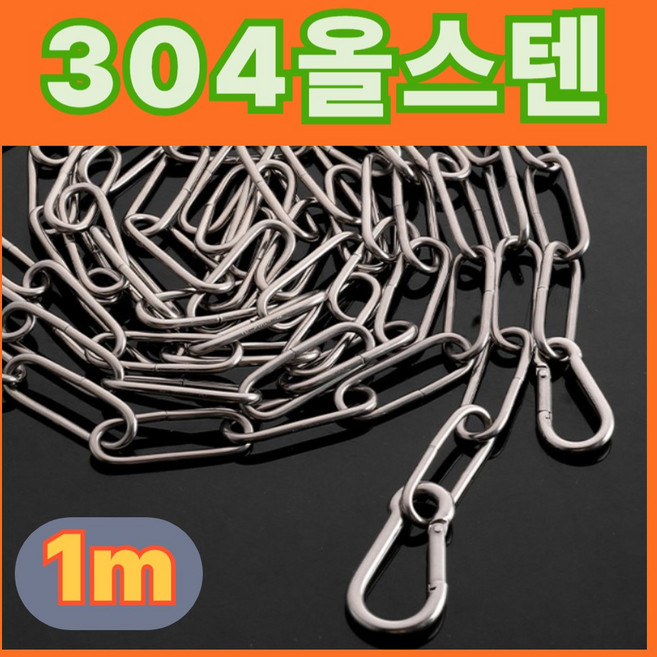 리온드 녹안스는 퍼펙트 304 올스텐 빨래줄 차단줄 애견줄, 1개