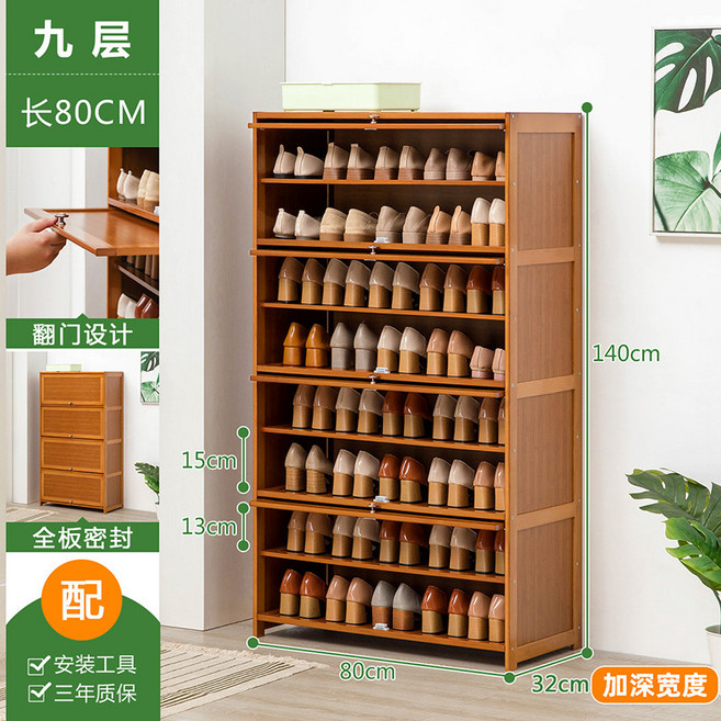 椿嶼 Y大容量鞋櫃收納架 家用門口玄關楠竹實木陽臺儲物櫃 出租房屋室內, ¥¥¥¥【升級翻門】九層80長（加深寬度,Ж¥¥¥¥組裝Ж¥¥¥¥