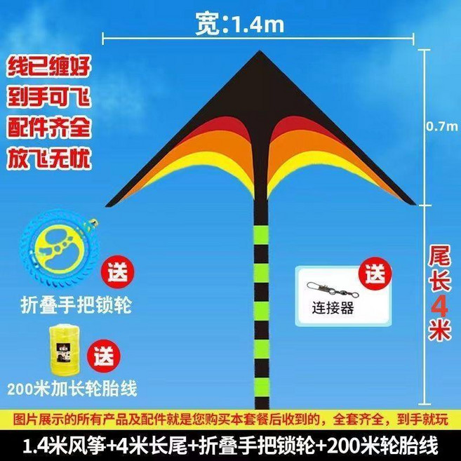 good 新手成人兒童全套易飛一整套風箏, 1個, 1.4米桔草原+4米飄尾,單風箏無線