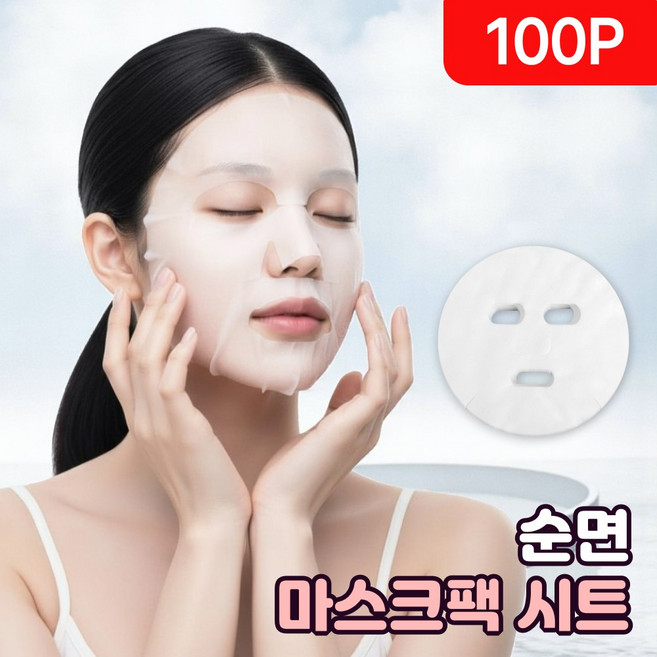 로니베이 순면 마스크시트지 일회용 얼굴 팩 거즈, 100개, 화이트