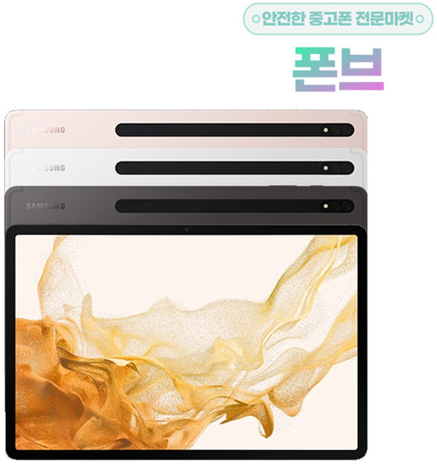 삼성 갤럭시탭S8플러스 12.4인치 SM-X806 5G 128GB S펜포함, Wi-Fi+Cellular, 특S등급