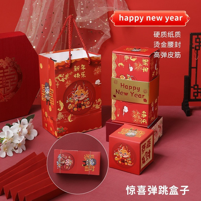 肥婆奶奶 彈跳紅包 驚喜彈跳盒子 彈跳紅包盒子 彈跳禮物盒 創意紅包 彈跳盒 爆炸禮物盒 機關卡片 驚喜盒 過年紅包, 1個, 紅色HAPPY NEW YEAR,16層