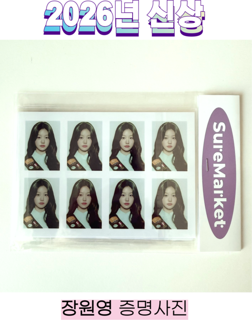 슈어마켓 IVE 아이브 2026신상 스티커 증명사진, One Color, 도무송, 증명사진[장원영]
