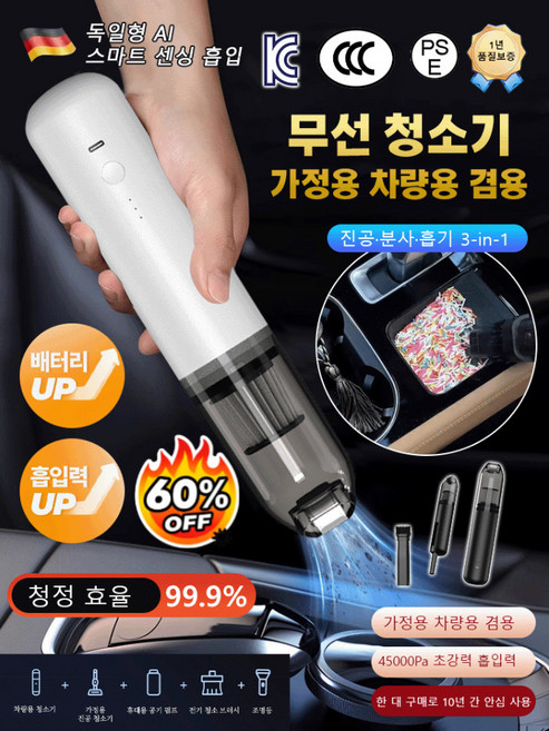 무선 차량용 미니 청소기【흡입 및 송풍 가능】한 대가 세 대를 대신! 흡입·송풍·배기 3-in-1!, 화이트, 화이트*2