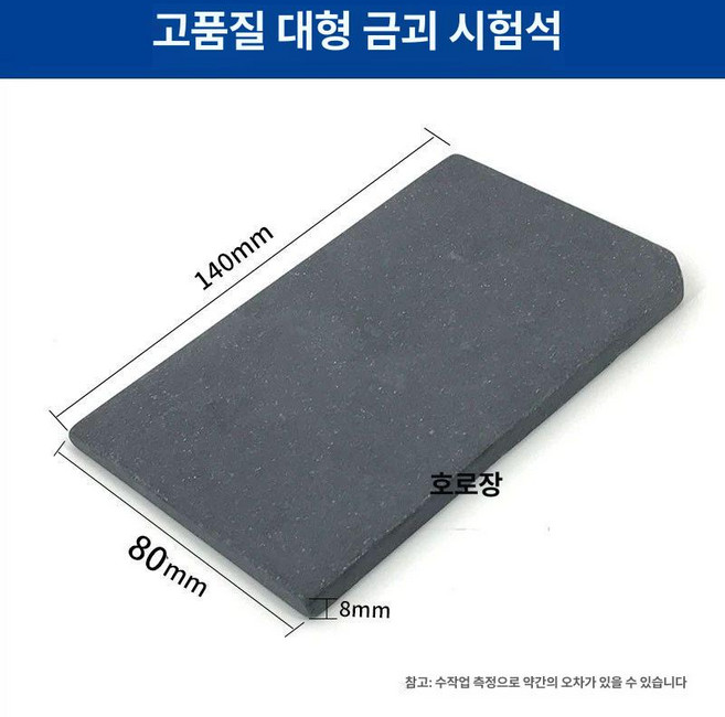 시금석 식별 보석 함량 중형 메쉬 전당포 터치스톤 전문가 수선, 고급 대형 시금석, 1개