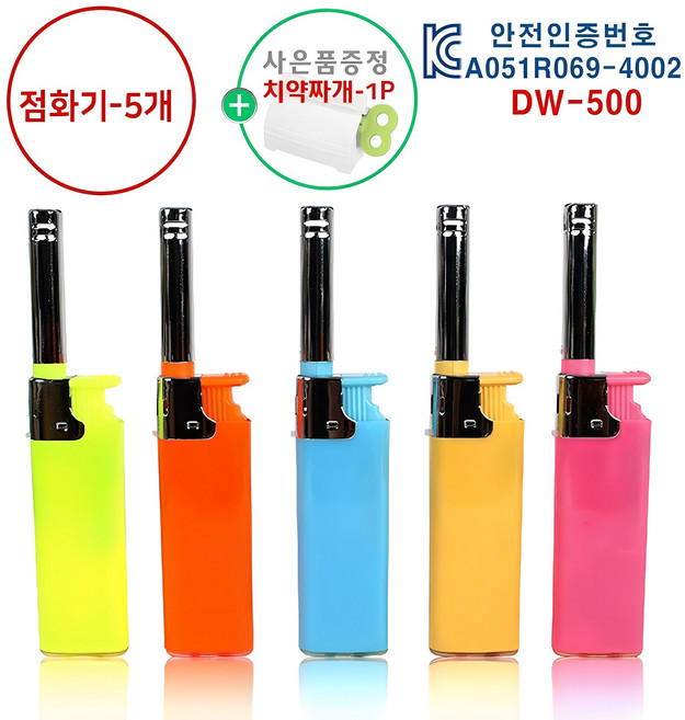 DW 500 바로타 미니 가스 점화기, 바로타 미니가스점화기, 5개