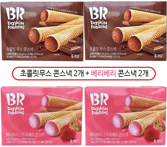 배스킨라빈스 초콜릿무스 콘스낵 + 베리베리 콘스낵 - 쿠팡