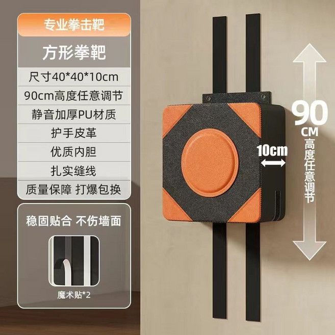 免打孔拳擊沙包 - 泰拳訓練專用, 全皮基礎款10cm 方形墻靶