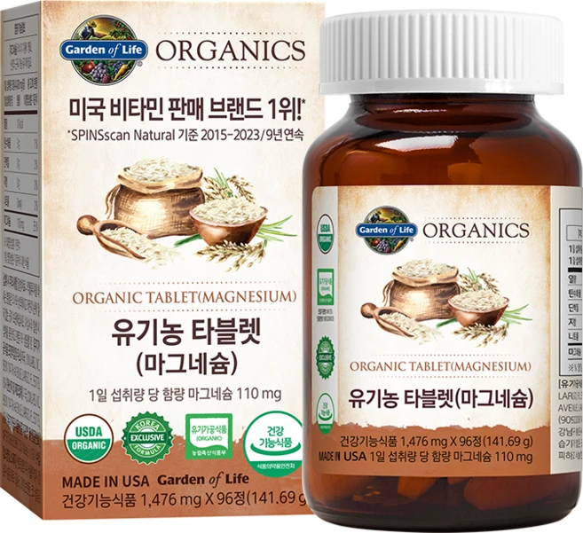 가든오브라이프 유기농 타블렛 마그네슘 96정(32일분) X 1박스, 96정, 1개 - 쿠팡