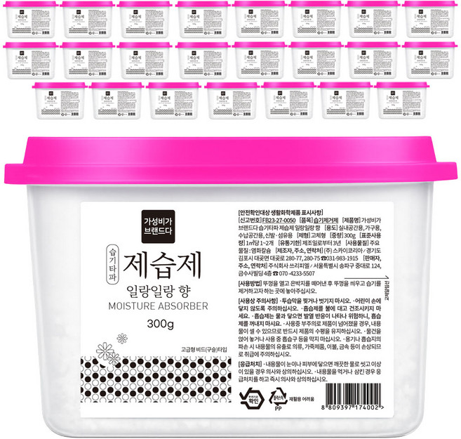 가성비가브랜드다 습기타파 퍼퓸 제습제 일랑일랑향 / 빠른 제습력 비드타입 옷장 제습제, 300g, 24개