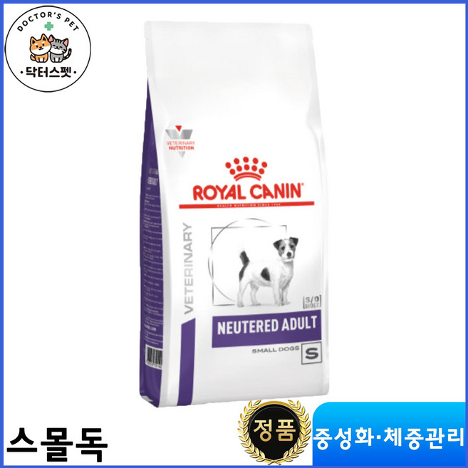로얄캐닌 독 뉴터드 어덜트 스몰독 건사료 1.5kg / 독 뉴터드 / 중성화 / 요로건강 / 체중 관리 / 처방사료 + 동물병원 전용 습식간식, 닭