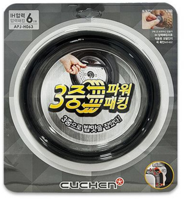 WHD-VE0612G 쿠첸고무패킹 교체 전기 압력 밥솥 6인용 밸트, APJ-H063 밥솥고무패킹 압력밥솥 6인용 WHA-V