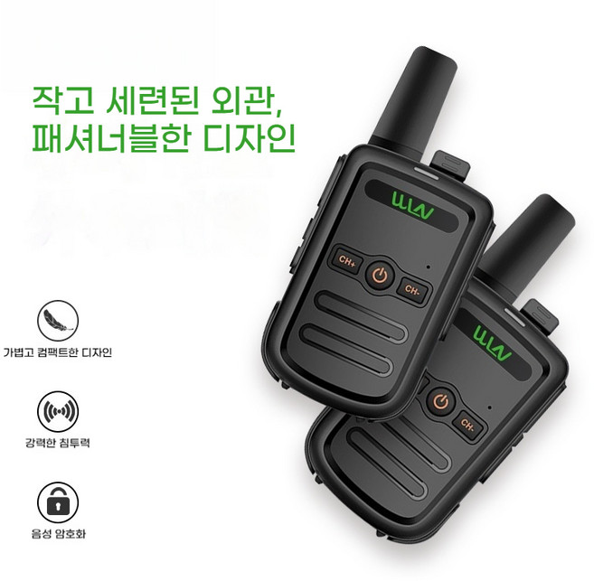 4위 - Virlux 업무생활용 고성능 무전기 초소형무전기, 2개, H511