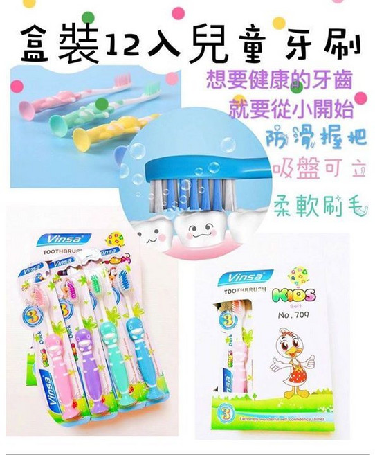 Vinsa 兒童牙刷 可愛造型軟毛, 1個