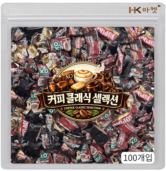 에이치케이마켓 커피향 가득한 커피캔디 5종 모음 100개입 (코피코 엑스오 스위트커피캔디 밀크퀵봉봉), 1개, 470g