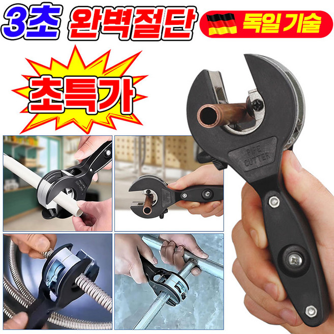 [좁은 공간에서도 사용 가능] 라쳇 파이프 커터 금속 래칫 파이프 절단기 커터기 볼트커터 동파이프 pvc 쇠 튜브 금속 스텐파이프 커팅기 엑셀가위 파이프커터, 1개, 6-23mm