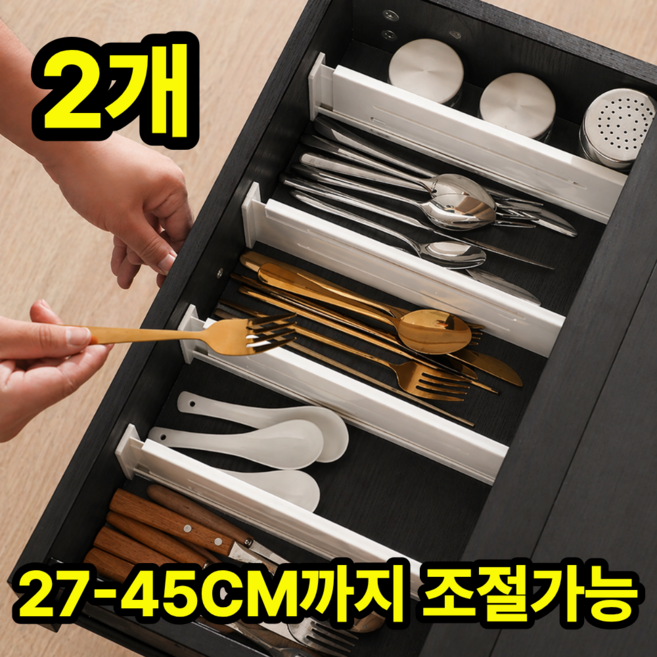 리빙다이스 뒤섞임없이 정리완성 서랍 칸막이, 화이트, 2개