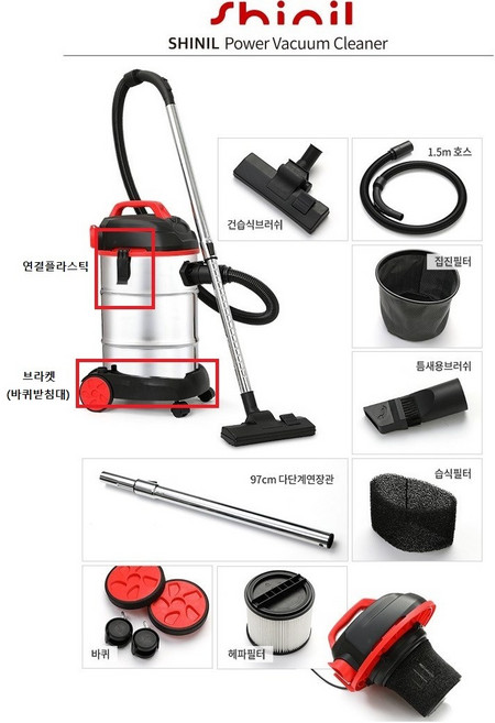 신일 업소용청소기 모델 SVC-W1600CP부품, 연결플라스틱1개, SVC-W1600CP