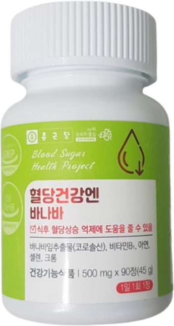 종근당 혈당건강엔 바나바 500mg, 90정, 8개