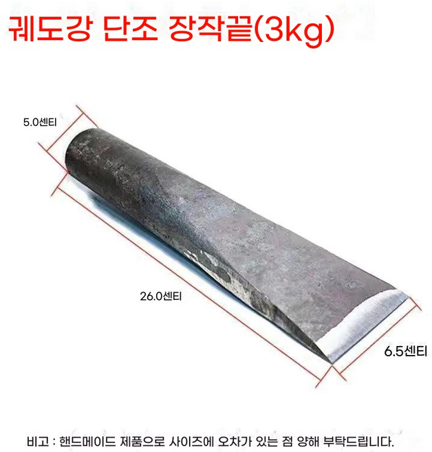 쐐기도끼 나무 쇄기 캠핑 캠핑 핸드형 장작패기 땔감, 1개, 3kg, 기본 색상