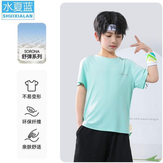 SHUIXIALAN 兒童速幹短袖T恤 親膚舒適透氣