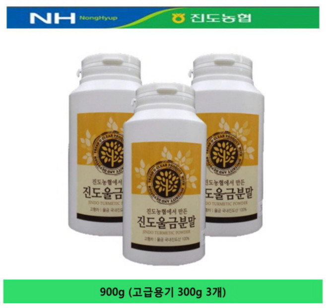 다시모 품질GOOD 위생GOOD 건강GOOD 진도농협에서 만든 진도농협 진도울금분말, 300g, 1개, 진도농협 울금분말(용기) 300g 3개