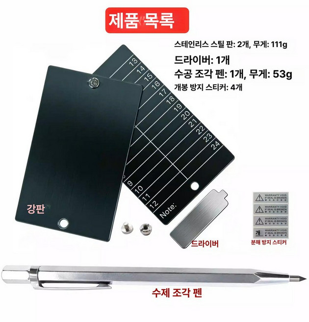 하드월렛 금속판 니모닉 저장 지갑 플레이트 기호 백업, 블랙 90x55mm, 1GB