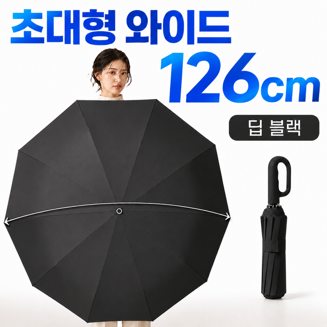 달론 26년 3단 자동 우산 양산 튼튼한 초대형 자외선 차단 접이식 6가지 컬러
