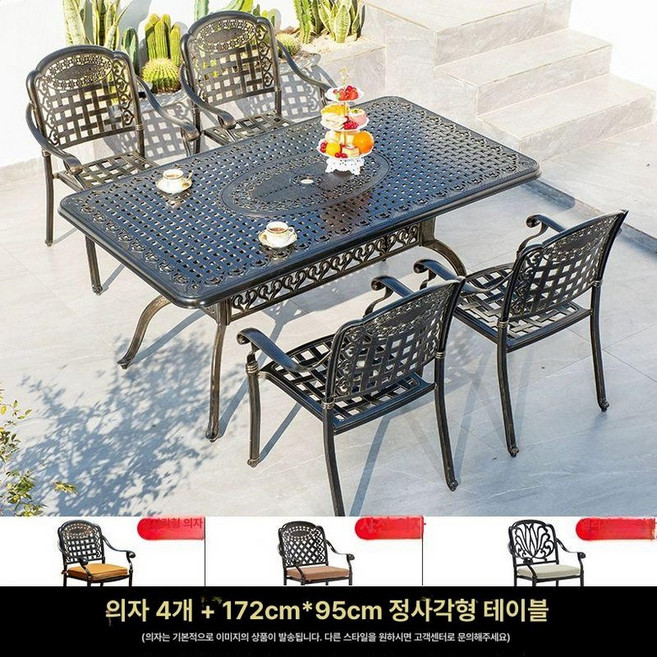 엔틱 레트로 야외 4인용 주물 테이블 원탁 주물, 4인용+172x95 정사각형