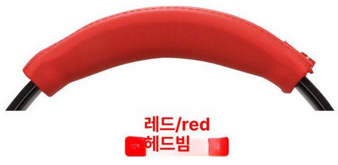 헤드폰호환용 헤드빔 이어패드 부드러운 이어커버용, 1개, 레드 헤드밴드 지퍼
