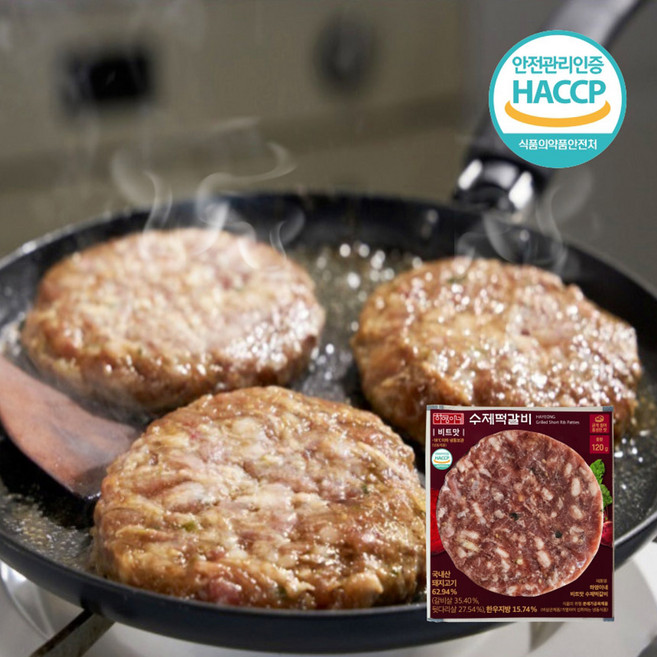 국내산 돼지고기로 만든 수제 비트맛 떡갈비, 10개, 120g