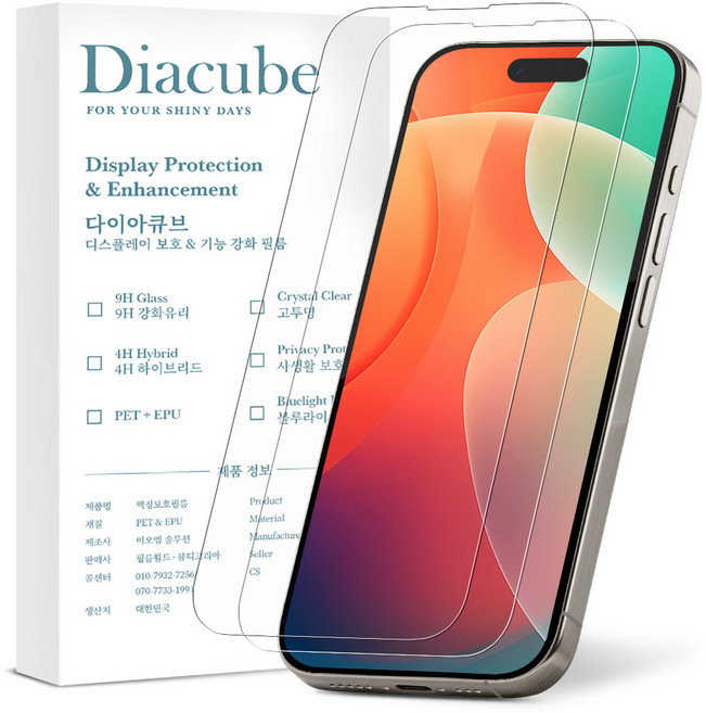 다이아큐브 아이폰16 프리미엄 저반사 고화질 AR 액정보호필름, 2개