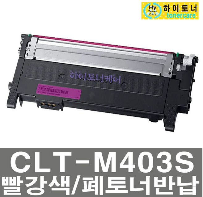 CLT-K403S SL-C435 SL-C436W SL-C485FW 잉크 칩장착, 1개, 빨강