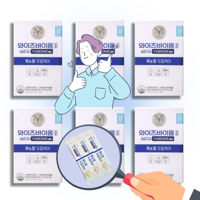 6개월분/와이즈바이옴 프로 위앤장 위&장 듀얼케어 유한양행 온가족 프로바이오틱스, 6개