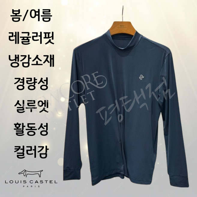 루이까스텔 남성 봄/가을 쿨테크 패션피플 멋스런 스프라이프 반목 티셔츠