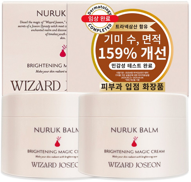 4위 - 위자드조선 누룩밤 수면팩 기미개선159% 트라넥삼산 정품 대용량 기미크림 누룩밤, 2개, 100ml