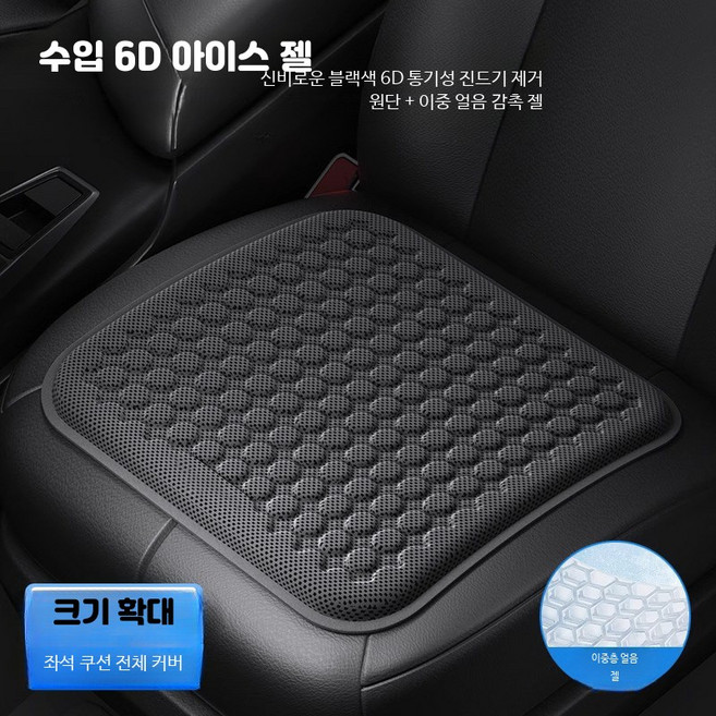 자동차 시트 쿠션 여름용 쿨링 젤 패드 통풍 통기성 매트, 1개, 이중 얼음 젤 블루 모달