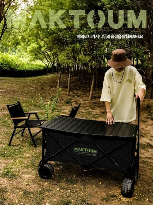 접이식 캠핑 카트 대형 대용량 확장형 광폭타이어 야외 캐리어 웨건 트롤리 다용도 짐수레 폴딩 테이블 아웃도어, 블랙 알루미늄 합금 소형 카본 스틸 휠 포크, 1개