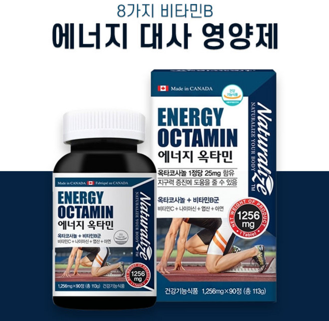 대용량 비타민 B군 C 에너지 복합체 컴플렉스 옥타 코사놀 코싸놀 마카 엽산 멀티 종합 영양제 지구력 면역 활력 구내염 도움 청소년 남성 20대 30대 40대 50대 60대, 90정, 3개