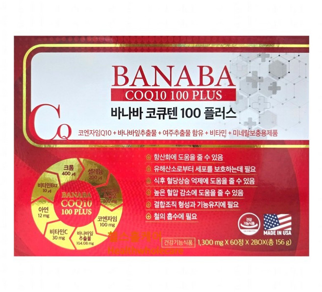 바나바 코큐텐 100 플러스 아연 크롬 셀레늄 비타민 box, 1개, 120정